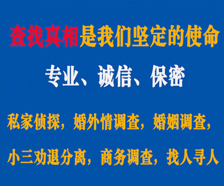 吉州私家侦探哪里去找？如何找到信誉良好的私人侦探机构？